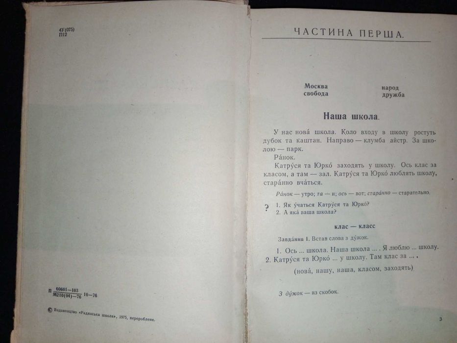 Підручник Українська мова 2 кл. Павлюк, Тур, Хорошковська.
