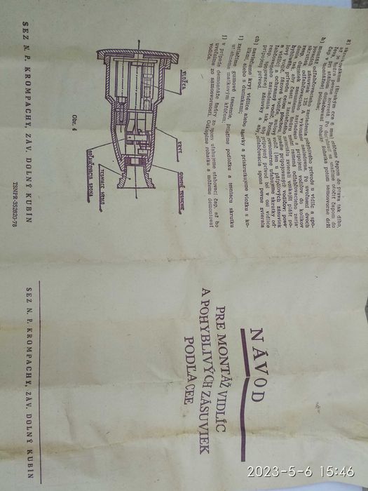 Розетка для прицепа.