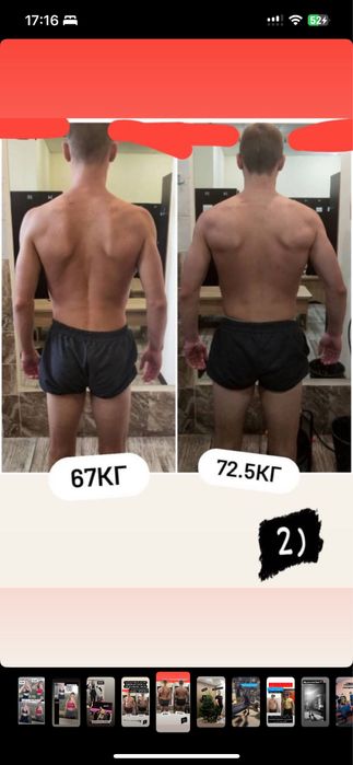 Онлайн-тренер | Набор массы / Сушка / Тело мечты под контролем