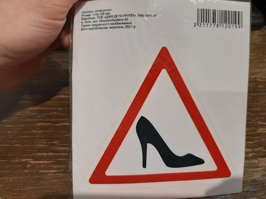 Наклейка туфелька (дама за рулем)