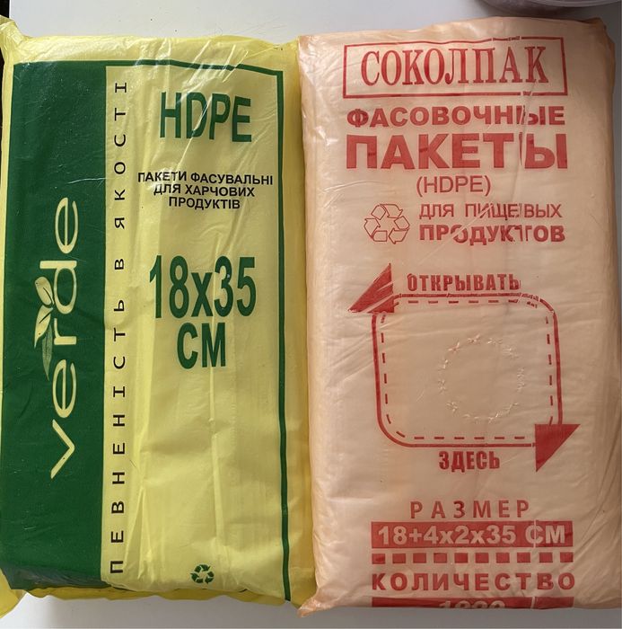 Пакети фасувальні.