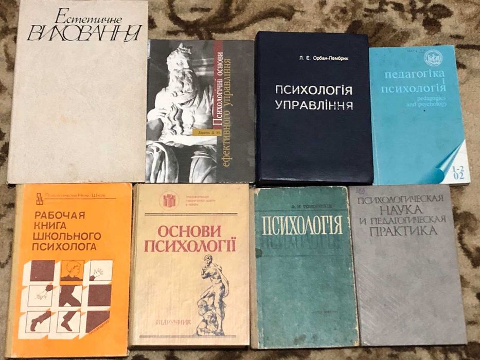 Колекція. Література по психології