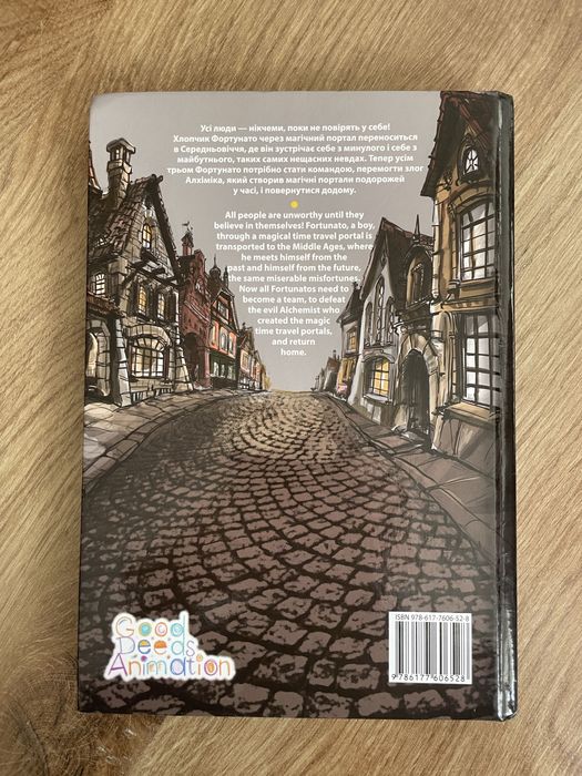Книга двомовна (укр., анг.) В.Нікітенко "Нікчеми?"