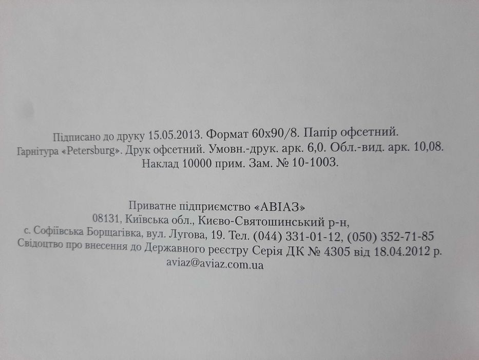 На крилах року . Леся Пронь