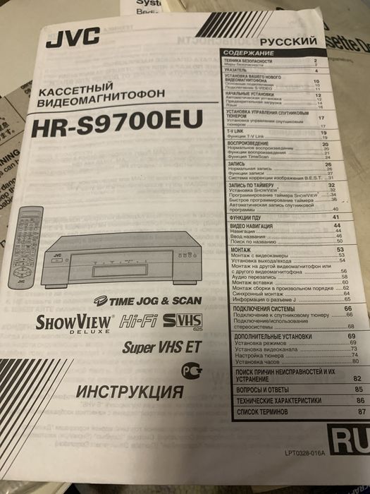 Инструкция для видеомагнитафона  JVC hr-s9700eu, hr-DD868eu