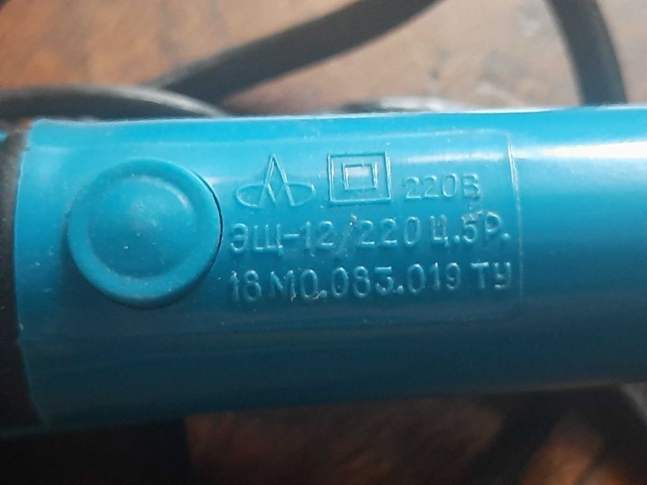 Продам плойку виробництва СРСР