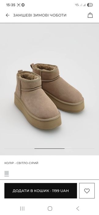 Замшеві зимові чоботи