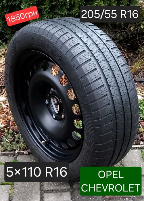 Запаска R16 5×105 5×110 5×115 Opel Chevrolet R15 R16 Zafira Astra SAAB