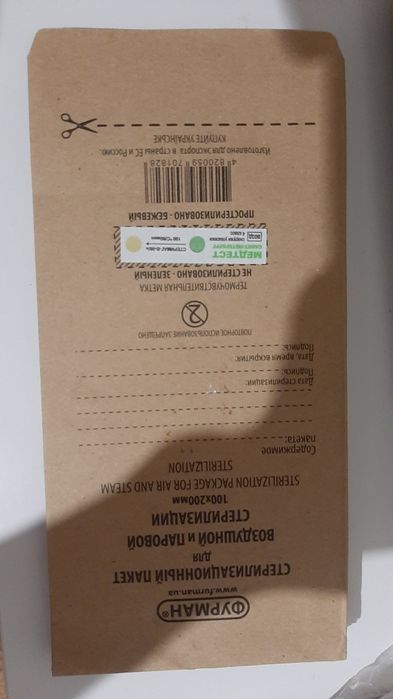 Стемпинг, стразы, крафт пакеты