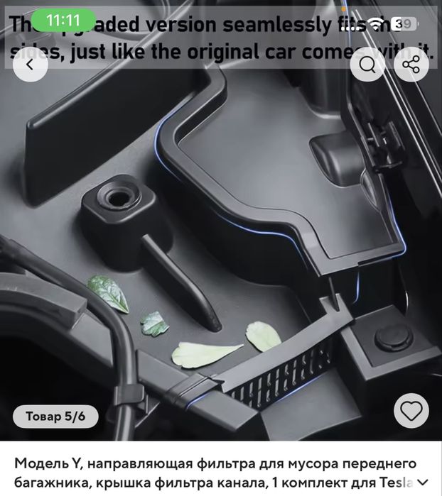 Фільтр для капота , під капотний простір.  Tesla Y