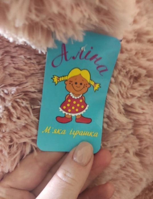 Плюшевий ведмідь 2 метра