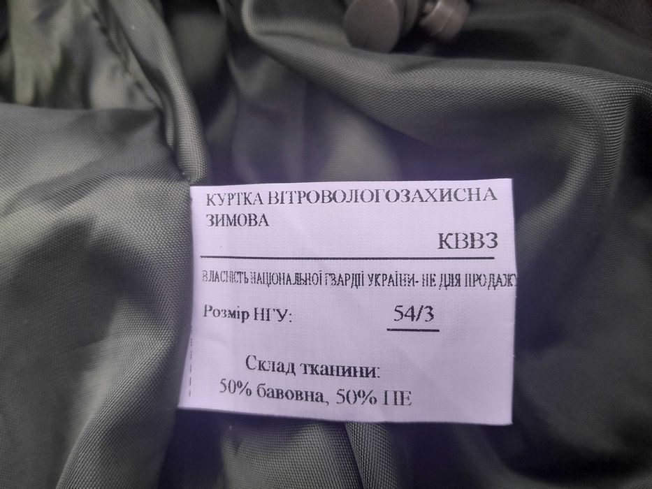 Зимовий військовий костюм"Нацгвардії"