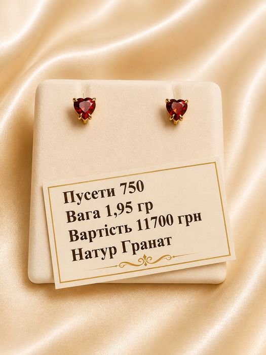 Пусети золото  750 проби