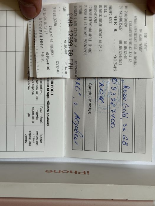 Iphone 7 32gb Rose Gold 100% АКБ , Ідеальний стан.