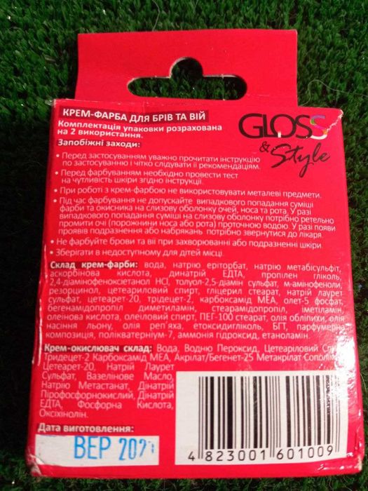 Крем фарба для фарбування брів та вій Gloss&Style.