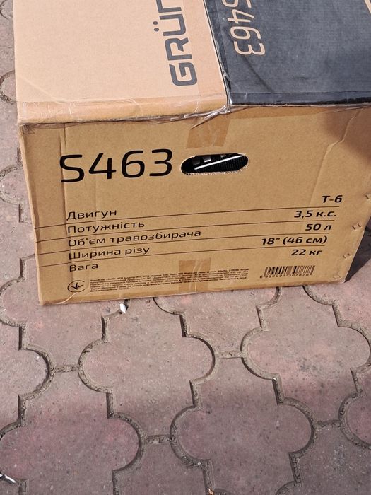 Газонокосарка бензинова
