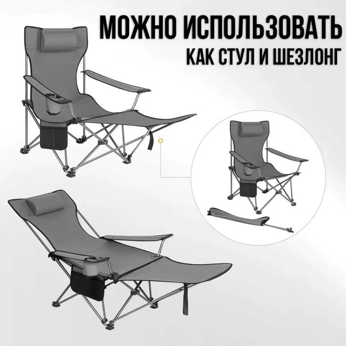 Стул складной кресло шезлонг с подлокотниками рыбацкий складаний туристичний стілець-шезлонг крісло, розница и опт