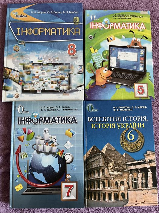 Підручники 5,6,7,8 клас