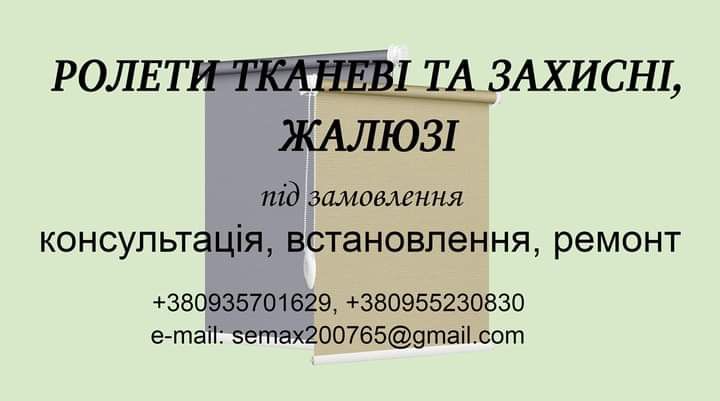 Тканеві ролети, Ролети День-Ніч. Виробництво.