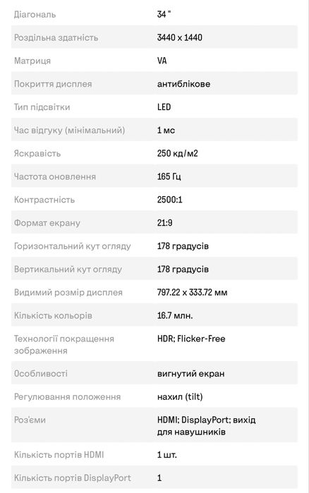 Монітор SAMSUNG 34" Odyssey G5 LC34G55T Black