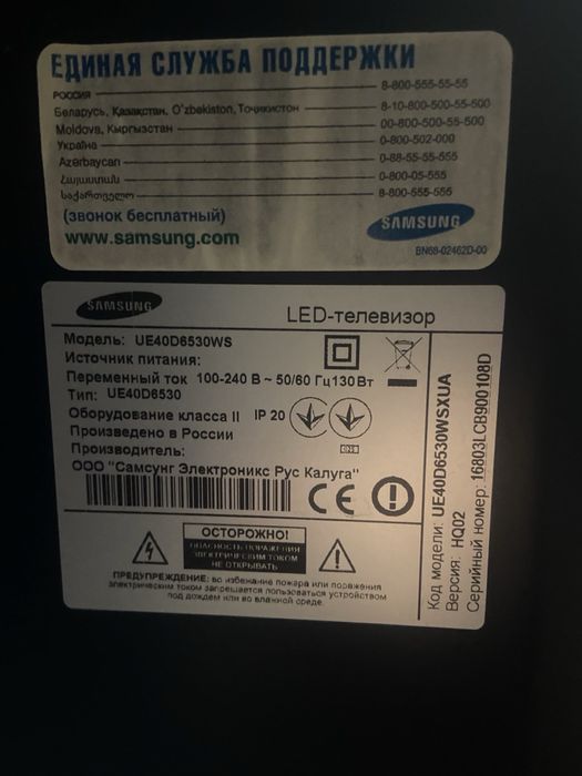 Телевізор Samsung