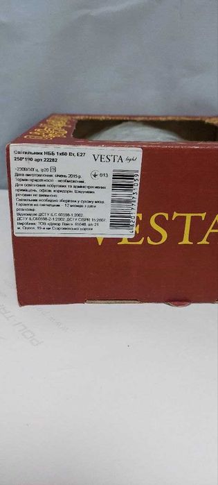 Продам світильник Vesta 22288