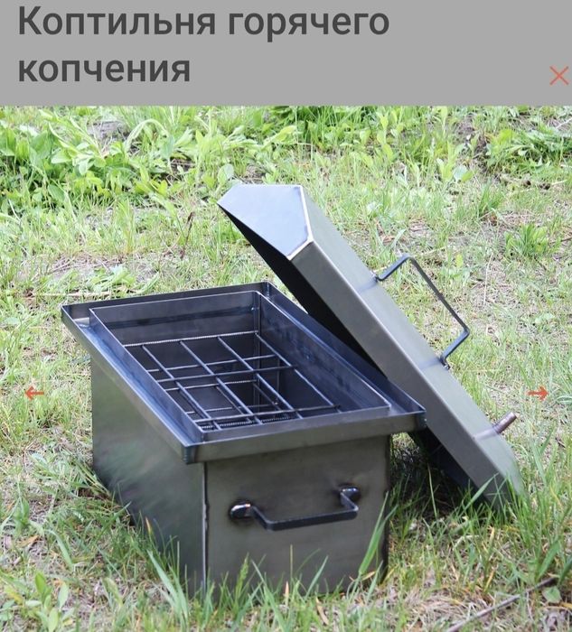 Коптильня  горячего  копчення.