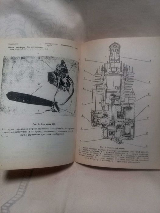 1.Двигатель Д-8.1987.Руководство по эксплуатации.Д8.01.800 РЭ
