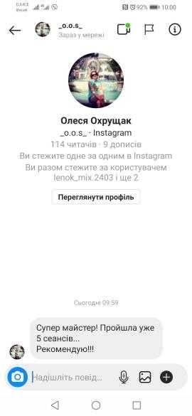 Масаж у Києві, чоколовка, соломянка