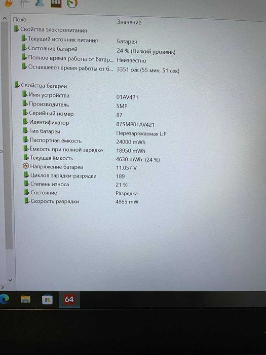 Ноутбу Lenovo ThinkPad T470 | i5 7300U | 8ГБ | SSD 128ГБ | FHD |