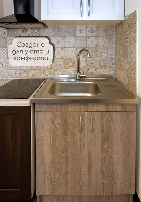 Мийка тумба кухонні