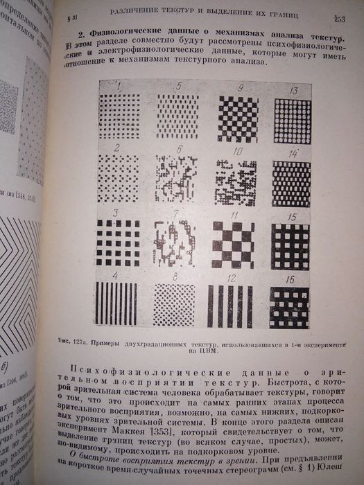 Позин Элементы теории биологических анализаторов 1978