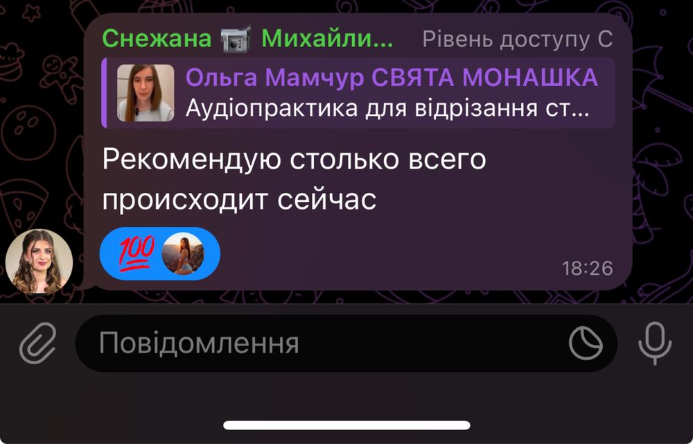 Індивідуальна сесія з психологинею-сексологинею/коучем