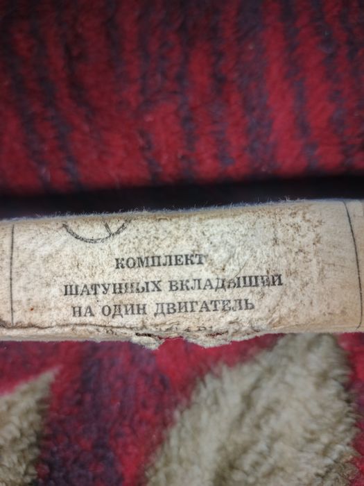 Комплект шатуних вкладишів