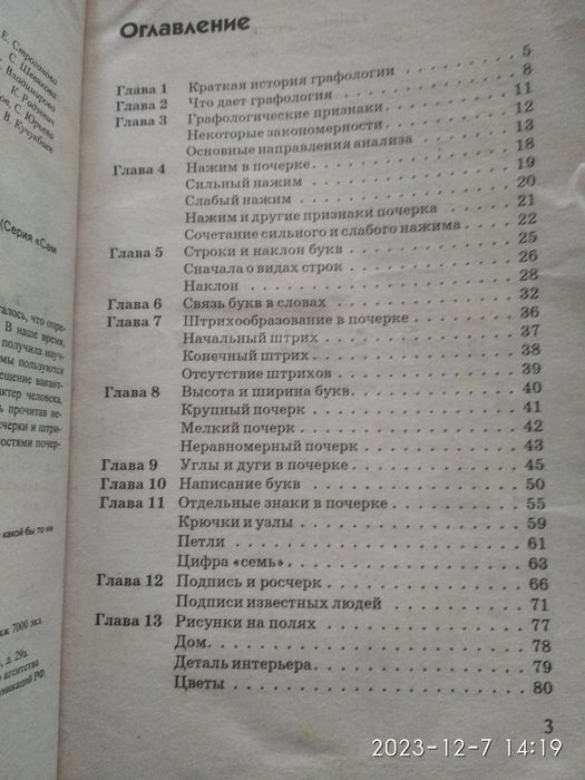 Книги по психології