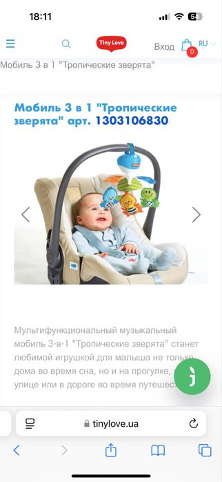 Музичний мобіль 3 в1 від Tiny Love