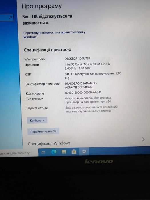 Ноутбук Lenovo B590 / i3-3110M / DDR3 8Gb / SSD 120Gb