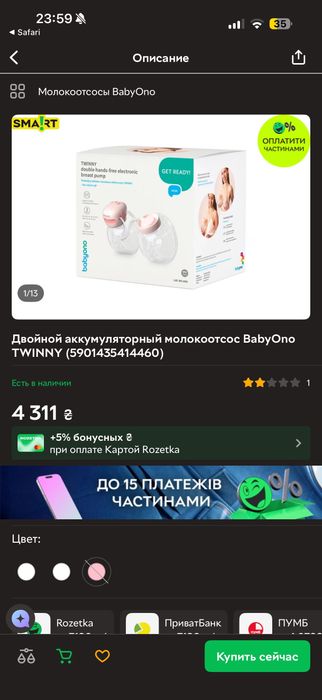 Молоковідсмоктувач BabyOno