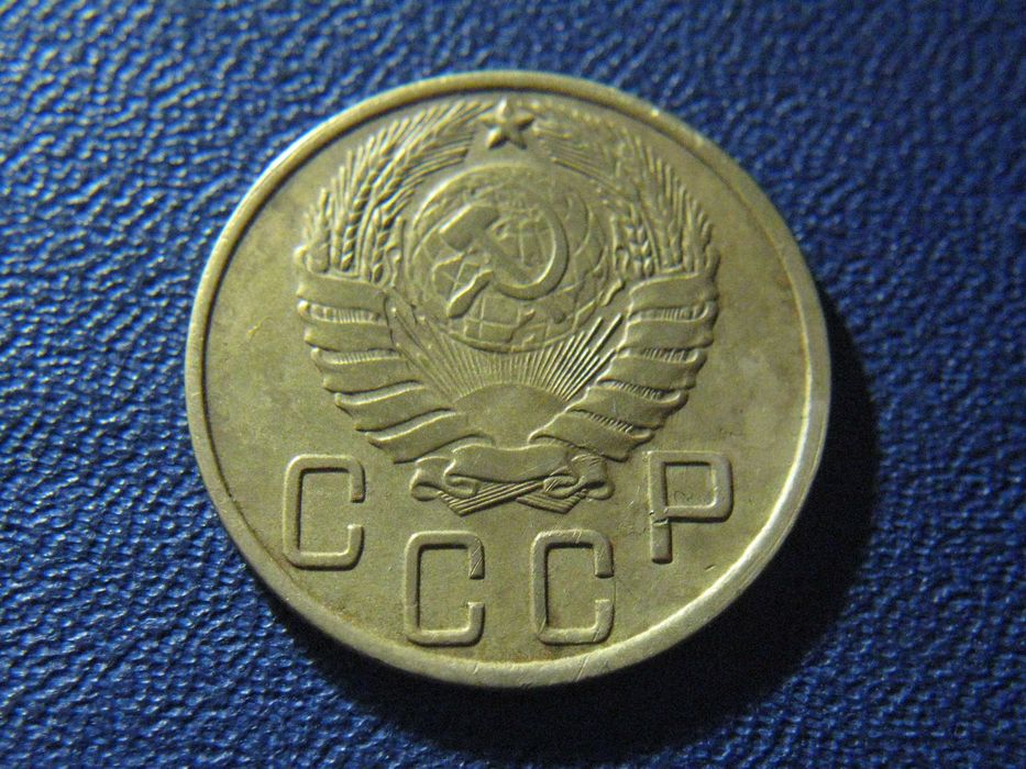 5 копеек 1943 года