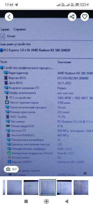 Відеокарта rx 580 8gb