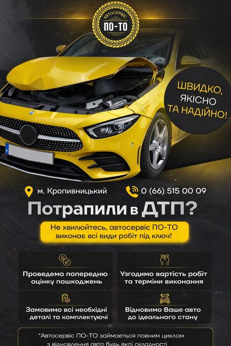 Автоелектрик СТО Автосервис