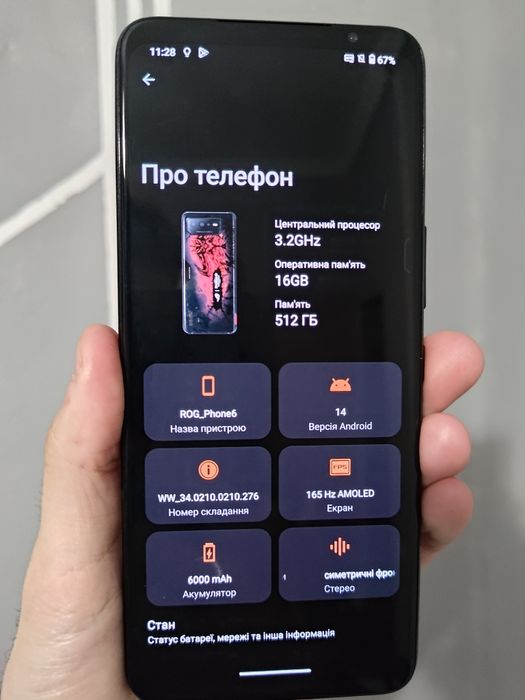 ASUS ROG Phone 6 Diablo Immortal Edition 16/512