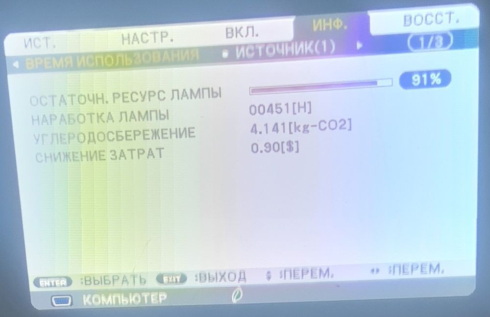 Проектор NEC V260