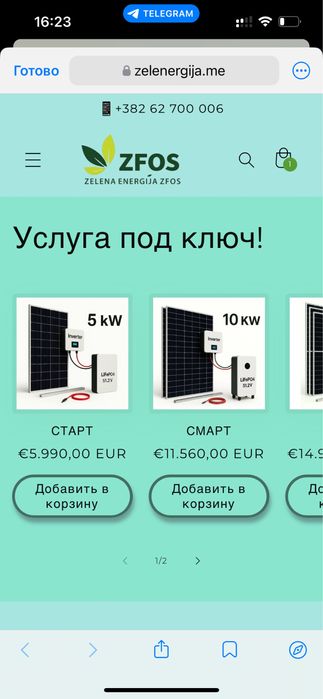 Шопіфай-Shopify під ключ