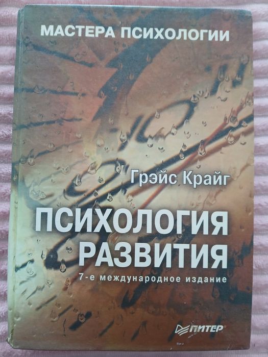 Психологія.   Комплект книг