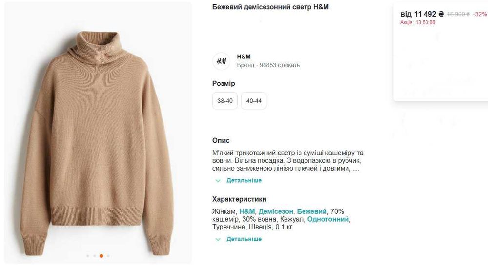 H&M premium светр 70% кашемір XS S M