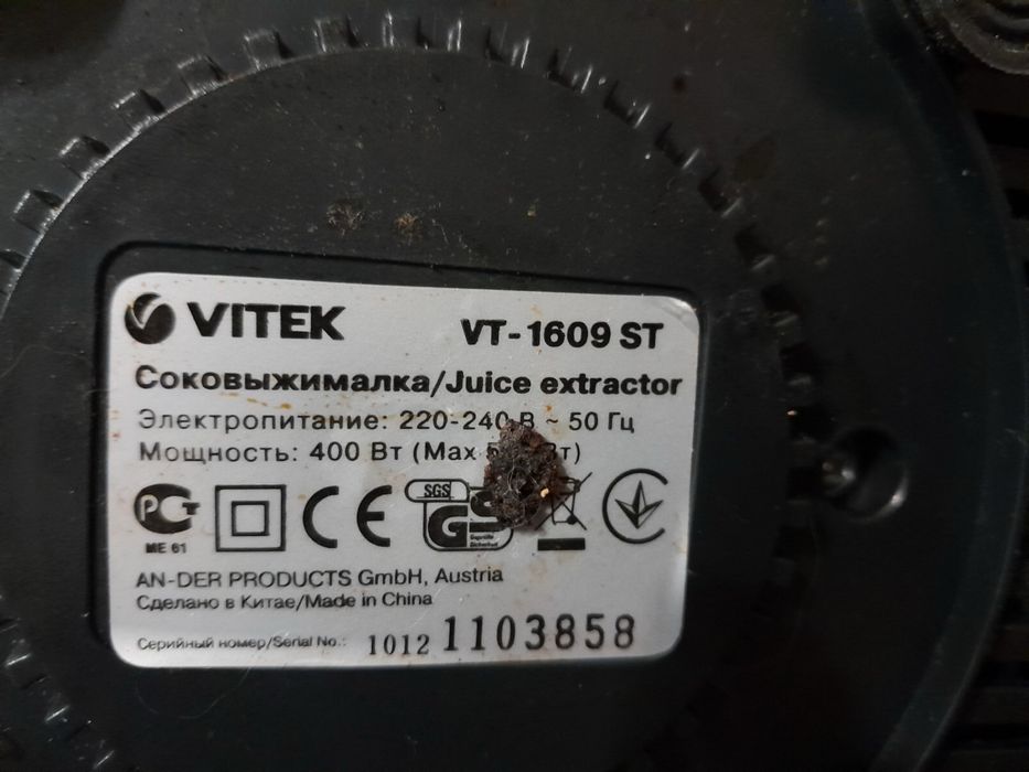 Соковижималка Vitek VT 1609 ST