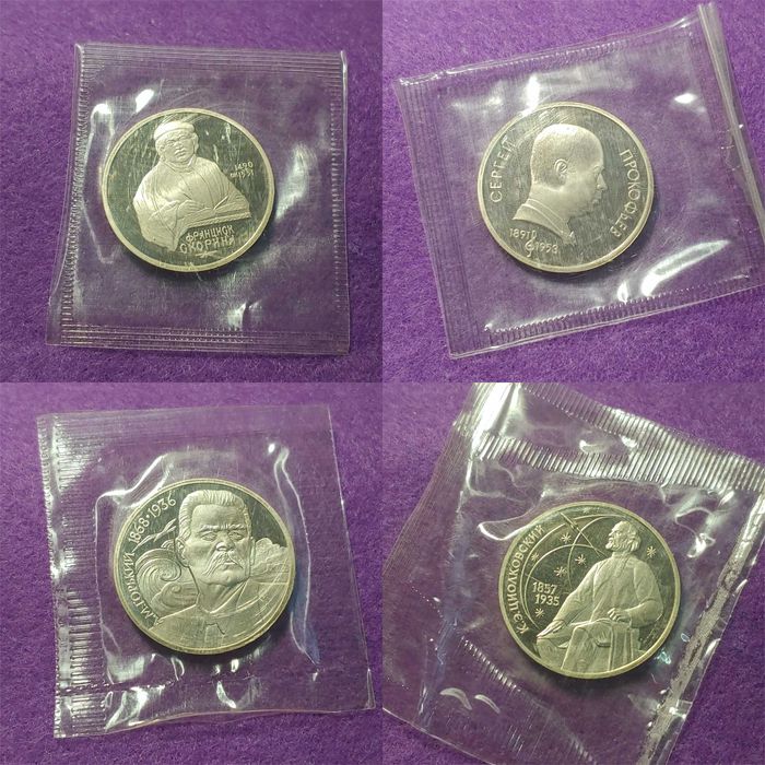 Cоветские памятные и юбилейные монеты рубли СССР