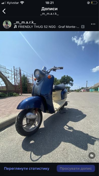 Ямаха віно 2 т на талоні