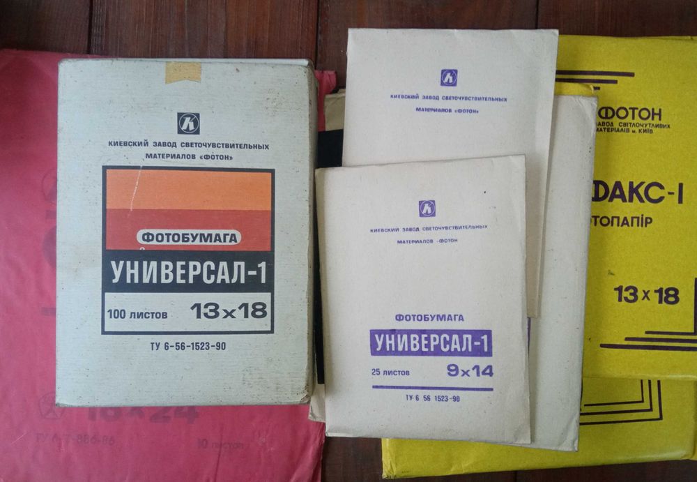 Фотобумага Фототкань реактивы